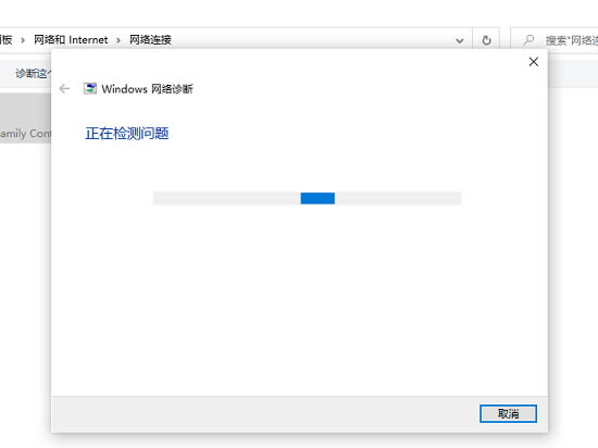 win10以太网未识别配置怎么办?win10以太网未识别配置的解决办法