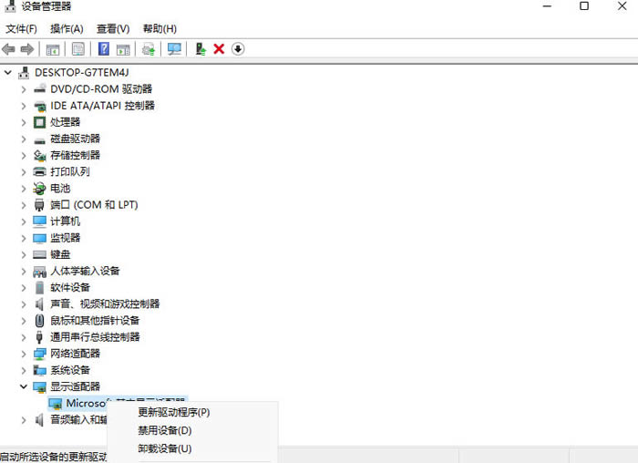 win11怎么更新显卡驱动?win11系统更新显卡驱动的四种方法