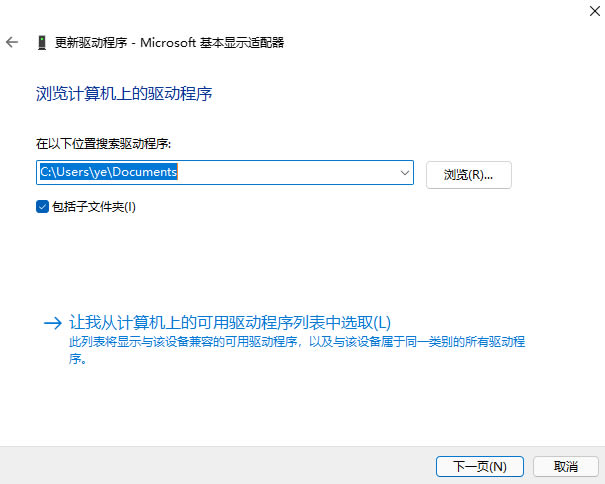 win11怎么更新显卡驱动?win11系统更新显卡驱动的四种方法