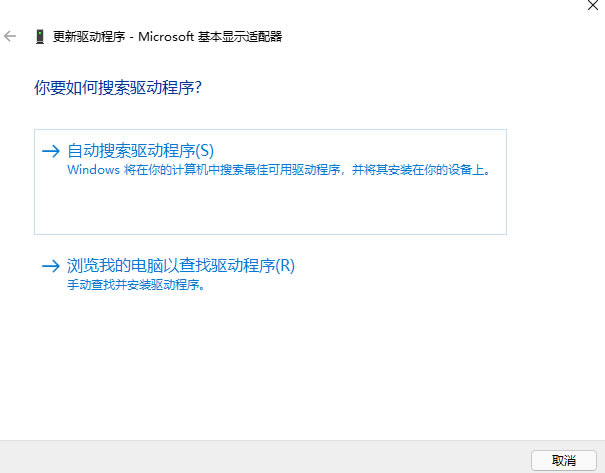 win11怎么更新显卡驱动?win11系统更新显卡驱动的四种方法