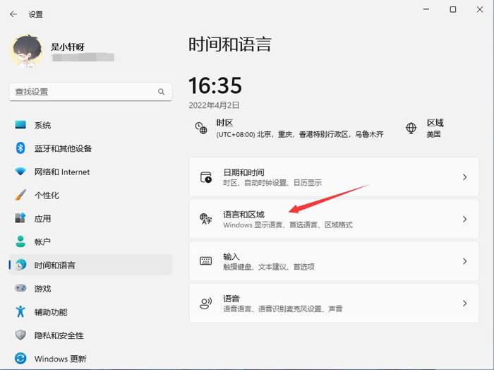 win11按capslock无法切换大小写 win11按capslock无法切换大小写解决方法