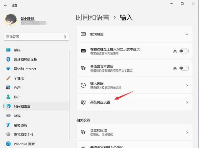 win11按capslock无法切换大小写 win11按capslock无法切换大小写解决方法