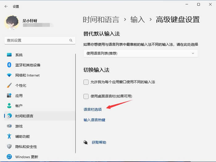 win11按capslock无法切换大小写 win11按capslock无法切换大小写解决方法