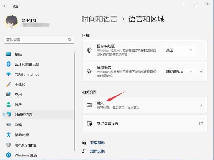 win11按capslock无法切换大小写 win11按capslock无法切换大小写解决方法