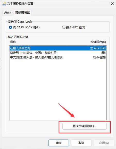 win11按capslock无法切换大小写 win11按capslock无法切换大小写解决方法