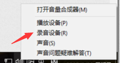 win10麦克风声音小怎么调整?win10麦克风声音小解决方法