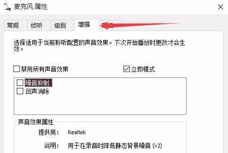 win10麦克风声音小怎么调整?win10麦克风声音小解决方法