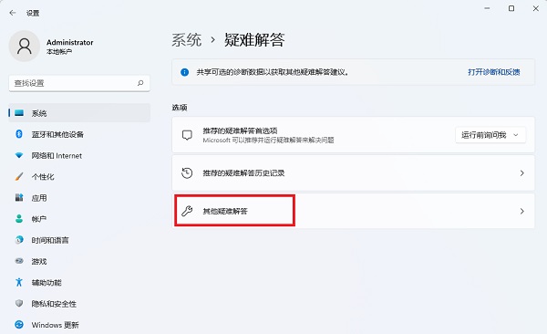 win11微软应用商店代码0x8d050002