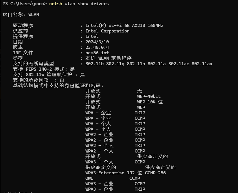 微软建议用户升级至 win11 24h2 版本以体验 wi-fi 7 网络,win10 不支持 6ghz 频段