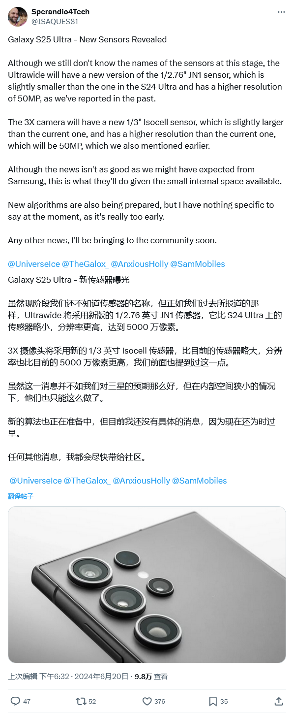 比前代高 4 倍,三星 galaxy s25 ultra 手机超广角被曝用 5000 万像素 jn1 传感器
