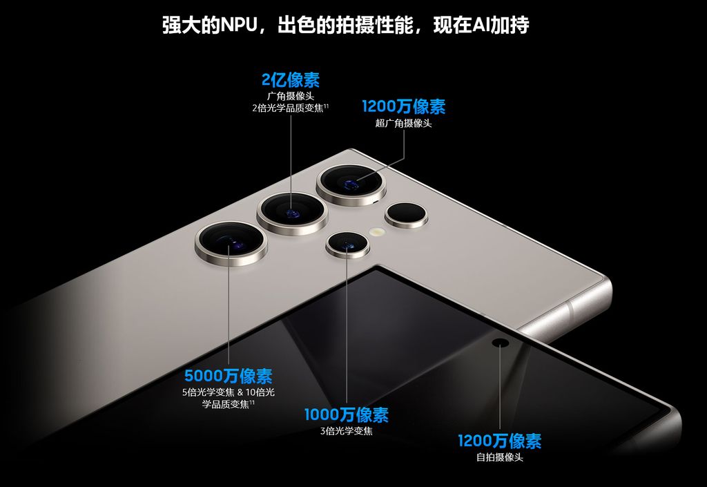 比前代高 4 倍,三星 galaxy s25 ultra 手机超广角被曝用 5000 万像素 jn1 传感器