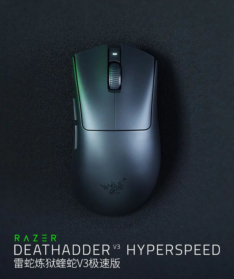 雷蛇炼狱蝰蛇 v3 极速版鼠标发布:重 55g、最高 8000hz 轮询率,售价 799 元 图片