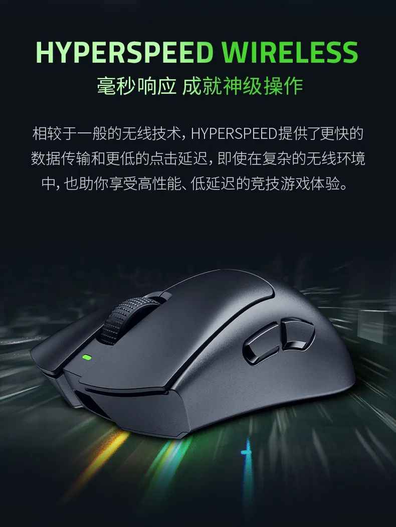 雷蛇炼狱蝰蛇 v3 极速版鼠标发布:重 55g、最高 8000hz 轮询率,售价 799 元 图片