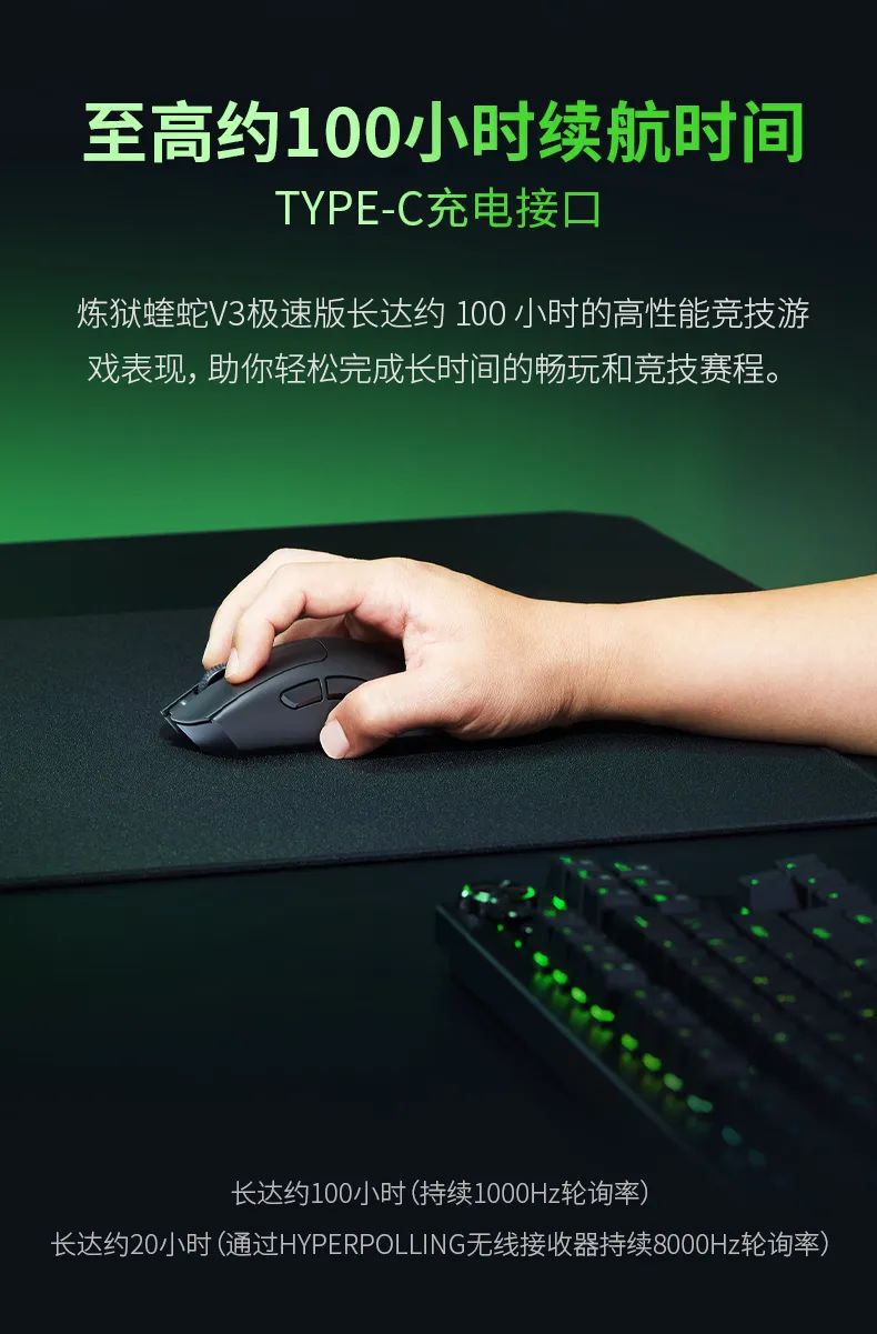 雷蛇炼狱蝰蛇 v3 极速版鼠标发布:重 55g、最高 8000hz 轮询率,售价 799 元 图片