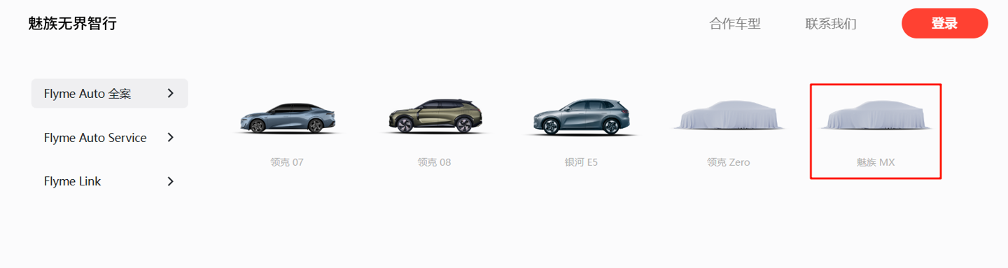 星纪魅族冠名赞助 blg 电子竞技俱乐部,将推首款智能电动汽车产品