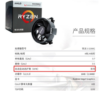AMD锐龙3 2200G支持超频吗?AMD R3-2200G超频后配什么主板合适?