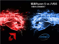 i5 8100和R5 1600选哪个好?i5-8400与R5-1600性能对比详细评测