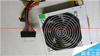 台式电脑怎么查看电源的好坏？