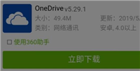 win11无法登录onedrive错误代码0x8004def7怎么办 ?