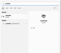 Win11怎么更新显卡驱动?Win11系统更新显卡驱动的四种方法
