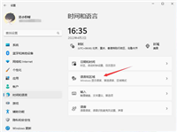 Win11按capslock无法切换大小写 Win11按capslock无法切换大小写解决方法
