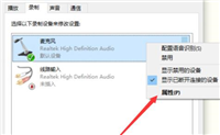 win10麦克风声音小怎么调整?win10麦克风声音小解决方法