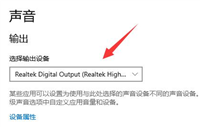 win10耳机和音响一起响怎么解决?win10耳机和音响一起响解决方法
