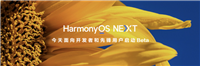 余承东:华为 Mate 70 系列手机第四季度发布,首发搭载鸿蒙 HarmonyOS NEXT 正式版
