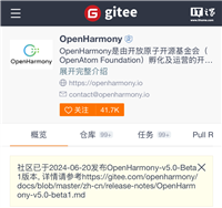 开源鸿蒙 OpenHarmony 5.0 Beta1 上线:完善 ArkUI、增强分布式软总线