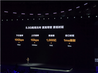 华为余承东:今年是 5.5G 商用元年,下行速率提升 10 倍将达到 10Gbps