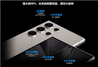 比前代高 4 倍,三星 Galaxy S25 Ultra 手机超广角被曝用 5000 万像素 JN1 传感器
