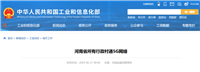 河南省 4.5 万个行政村全部通 5G 网络,位居全国前列