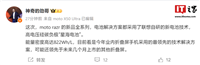 摩托罗拉 moto razr 系列新品将首发“星海电池”:能量密度 822Wh / L,号称折叠屏手机最领先技术方案