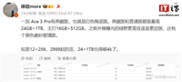 消息称一加 Ace 3 Pro 手机将推出白色陶瓷典藏版,最高 24GB+1TB