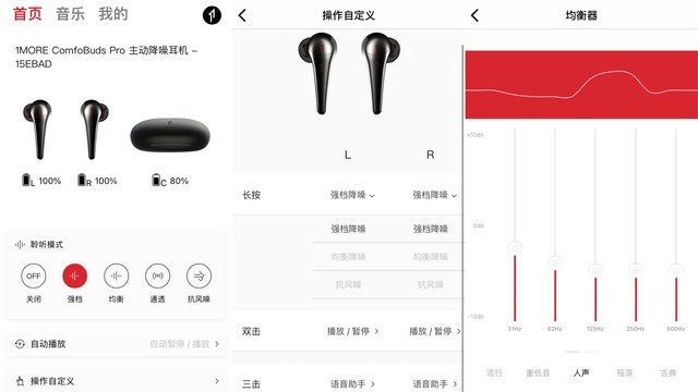 1more舒适豆降噪版 