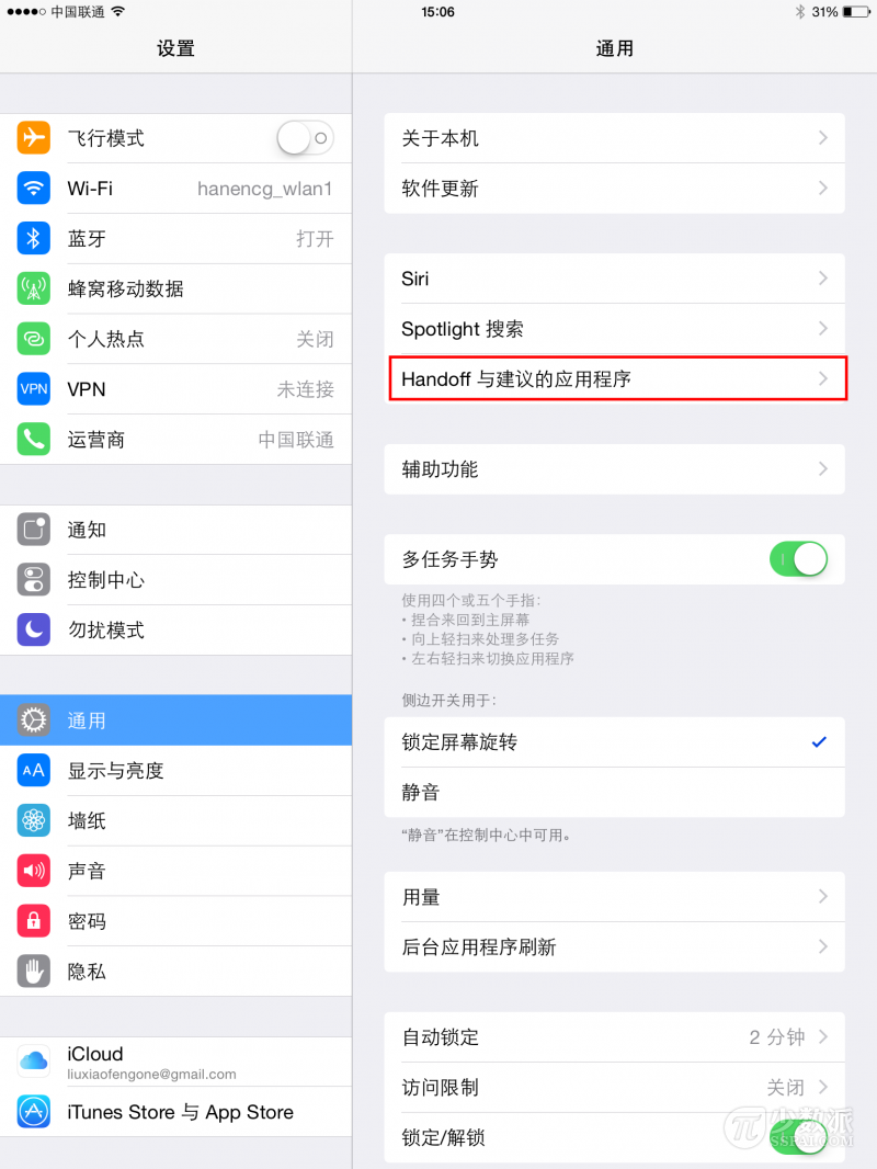如何在 ipad 上接发 iphone 短信