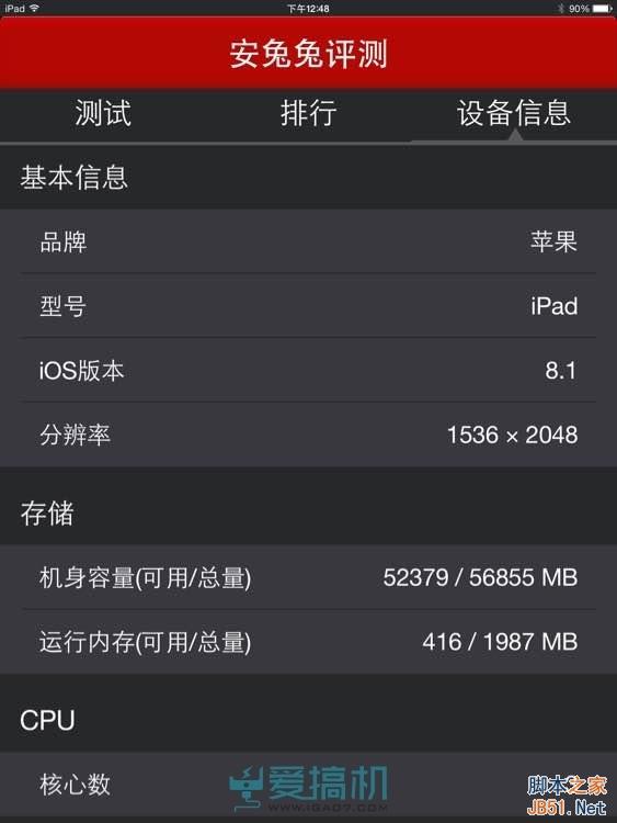 不服跑个分？ipad air 2安兔兔成绩惊呆了