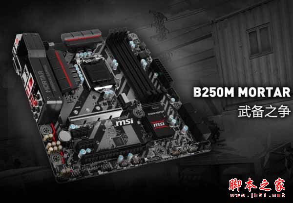 i3 7100配什么主板好 intel七代i3-7100主板搭配攻略详解
