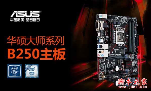 i3 7100配什么主板好 intel七代i3-7100主板搭配攻略详解