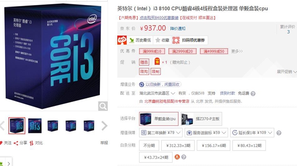 r3-1300x和i3-8100哪个好 i3-8100对比r3-1300x评测