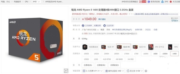 i3 8100和r5 1400哪个好 i3-8100对比r5-1400评测