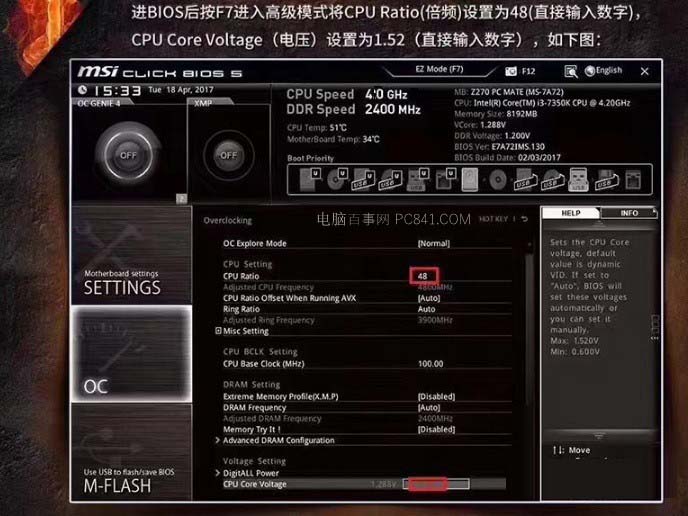 i3 8350k怎么超频?intel八代i3-8350k设置bios超频教程