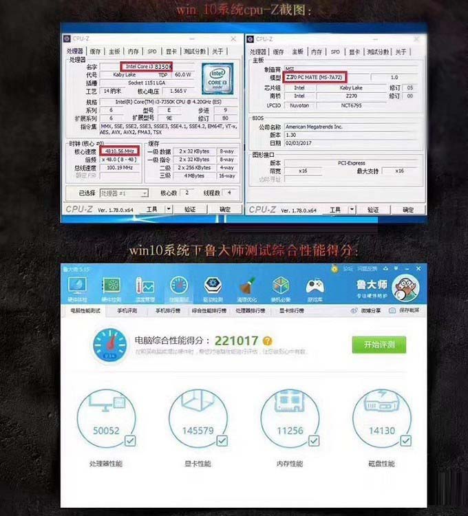 i3 8350k怎么超频?intel八代i3-8350k设置bios超频教程