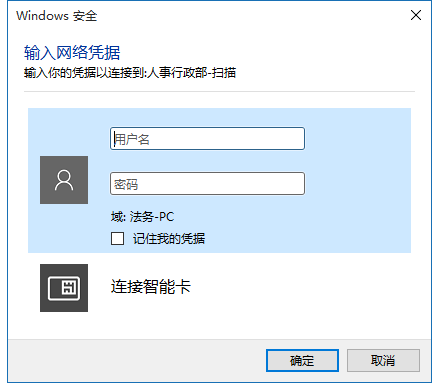 win11网络凭据账户和密码在哪里看?win11网络凭据账户和密码查看方法