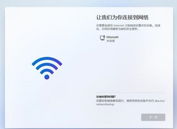 win11电脑第一次开机怎么跳过登录