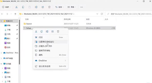 win11笔记本wifi功能消失了