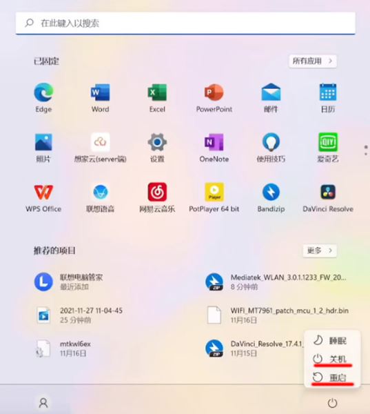 win11笔记本wifi功能消失了