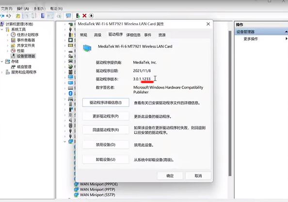 win11笔记本wifi功能消失了