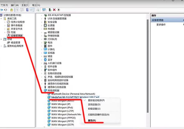 win11笔记本wifi功能消失了