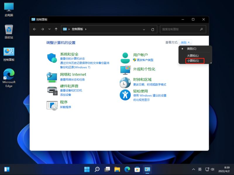 win11系统字体怎么更改?
